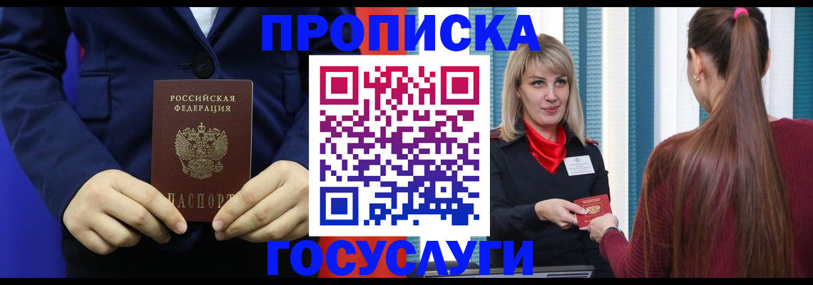 найти адрес прописки в Челябинске