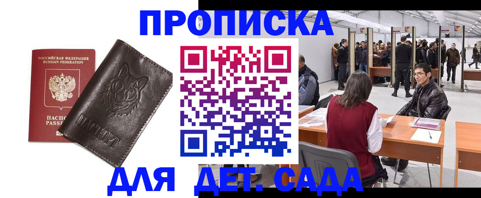 прописка иностранных граждан в Челябинске