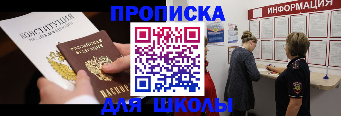 временная регистрация адрес в Челябинске